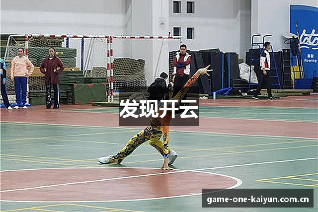 发现开云